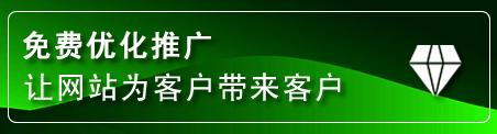 永兴网站推广