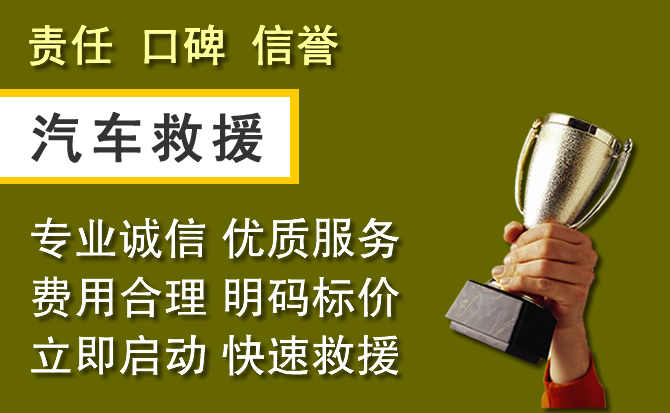 永兴附近汽车换备胎电话.jpg