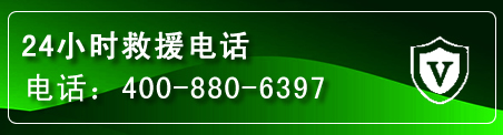 永兴汽车救援电话