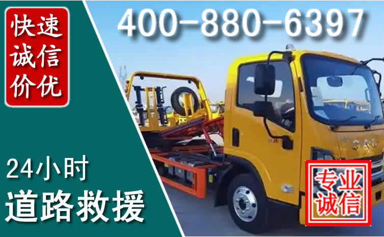 永兴道路救援电话 (8).jpg