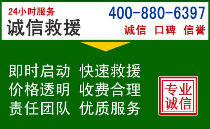 永兴道路救援电话 (20).jpg